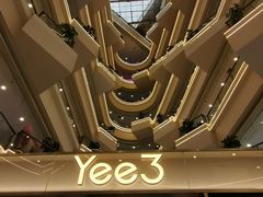 -Yee3·三号椰(上海中山公园龙之梦店)
