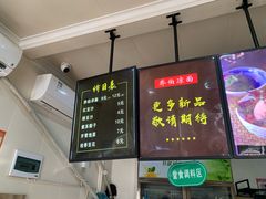 -乔伯凉面(白沙路店)