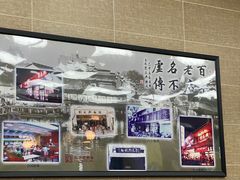 -刘长兴(逸仙桥店)