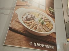 -苏晓玥·江南小吃(深圳北站店)