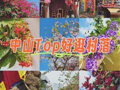 -三溪村