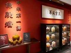 -宴遇·福建荟馆(新景中心店)
