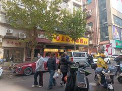 -江三王记牛杂馆(总店)