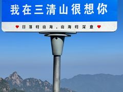 -三清山风景名胜区