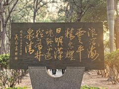-宋井风景区