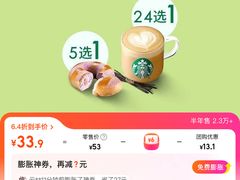 -星巴克臻选(郑州国贸360广场店)