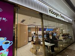 -哈根达斯(万象城店)