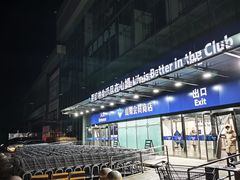 -山姆会员商店(亦庄创意生活广场店)