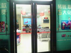 店内环境-招商银行(上海常德支行)