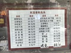 -双流老妈兔头(总店)