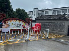 -镇江中国醋文化博物馆