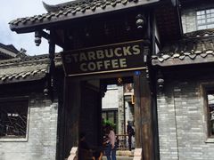 -星巴克臻选(成都宽窄巷子店)