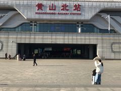 -黄山北站