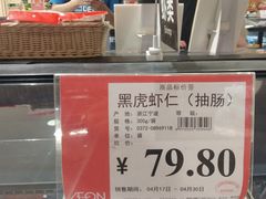 -AEON永旺(东方宝泰店)