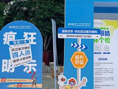 -武汉大学附属爱尔眼科医院(湖北总院)