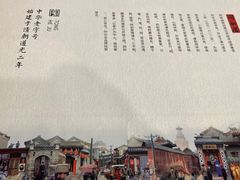 -同和居(月坛店)