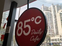 -85度C(大连店)