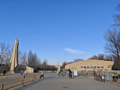 -中国航空博物馆
