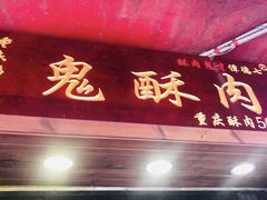 门面-八一好吃街·高品美食广场