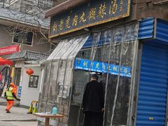 门面-刘老虎肉丸糊辣汤(总店)