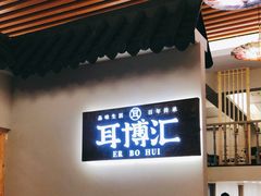 -耳博汇·采耳文化体验馆(陈家祠店)