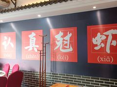 -红胖胖龙虾王·本地菜