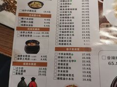 -花椒笑成都小馆(百脑汇店)