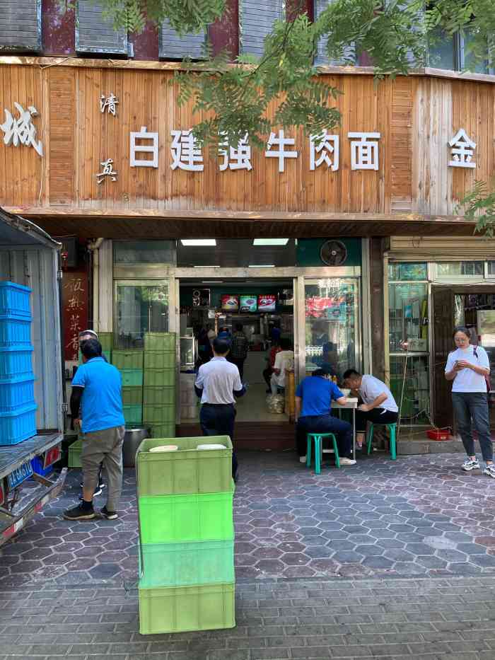 白建强牛肉面新店图片