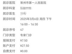 -常州市第一人民医院