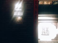 门面-宣和苑(华侨新村店)