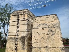 -良渚古城遗址公园