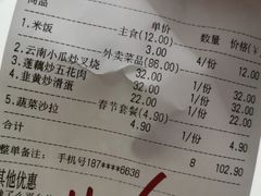 -喜粤8号(四海唐人街店)