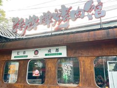 -张牌牌·东北烤肉小吃市集(金楠天街店)