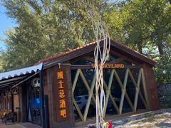 -意大利农场西餐厅(顺义店)