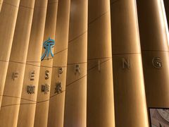 -济南香格里拉·咖啡泉自助餐厅