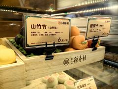 -北京稻香村(零号店)