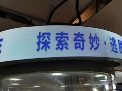 -神盾局密室逃脱(in77店)