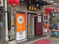 -鼎香润(德胜门内店)