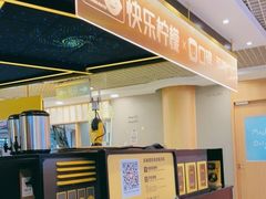 -快乐柠檬happylemon(日月光店)