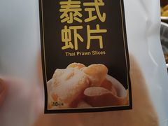 -泰香米泰国餐厅(鎏嘉码头店)