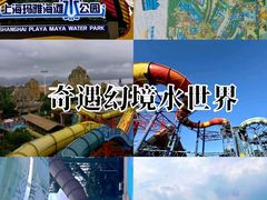 -上海玛雅海滩水公园