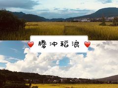 -和顺古镇