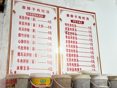 -秦胖子肉陀良心店