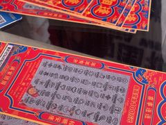 -中国体育彩票(万达广场店)