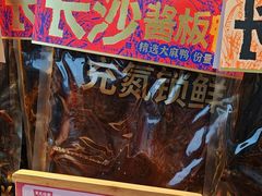 -黑色经典臭豆腐·湖南特产(步行街店)