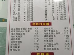 -王老五烀肉香(电业小区店)