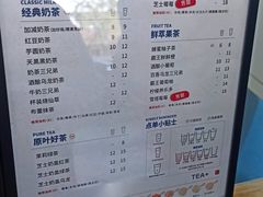 菜单-加减茶饮(高沙店)