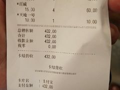 账单-姜虎东白丁烤肉(深圳湾后海汇店)