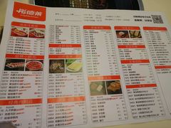 菜单-彤德莱火锅(果园路店)