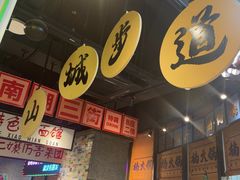 -楠火锅(哈尔滨金爵万象店)